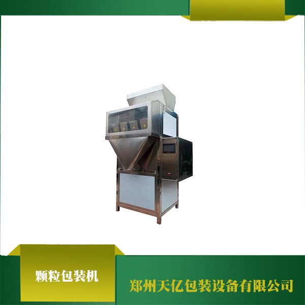 天億包裝手動容積式5克花生用顆粒包裝機(jī)器DGS型