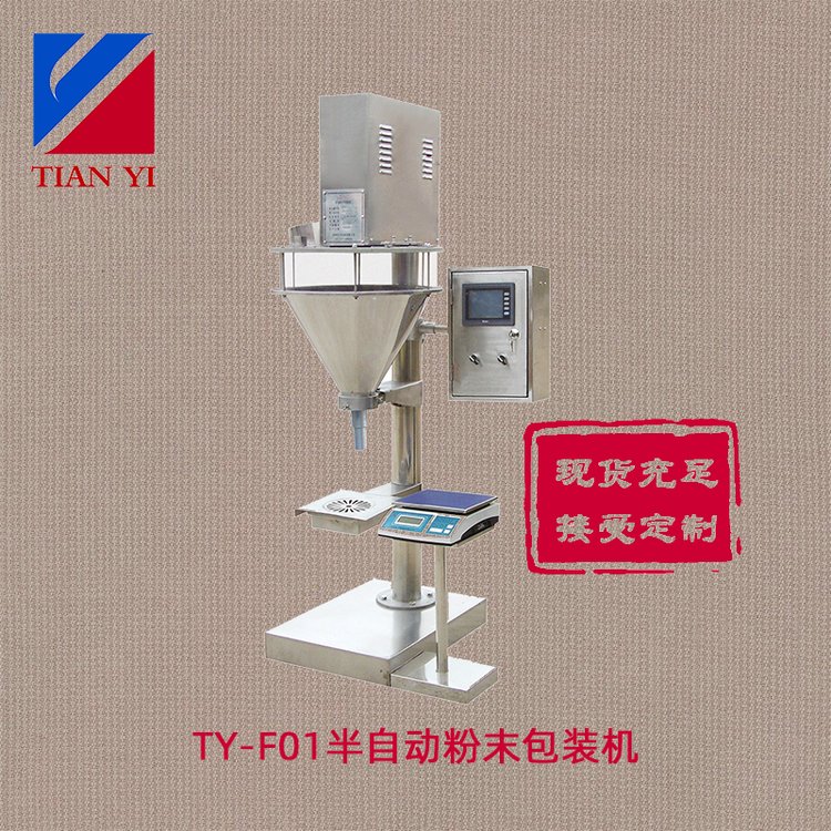 天億包裝手動固體鋁箔合金用粉體包裝機TY-F型