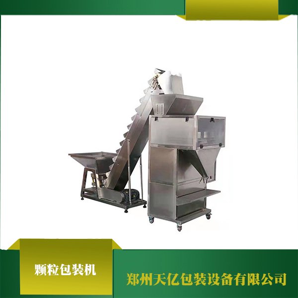 天億包裝半自動(dòng)氣動(dòng)25克塑料用顆粒計(jì)量機(jī)DGS型