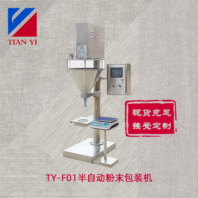天億包裝全自動(dòng)智能型四邊封中藥用粉末包裝機(jī)械TY-F型