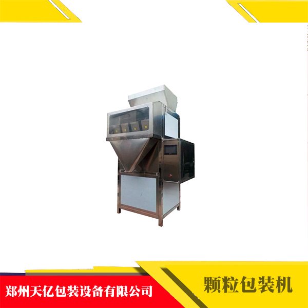 天億包裝手動稱重式小劑量小米用顆粒稱量機(jī)DGS型