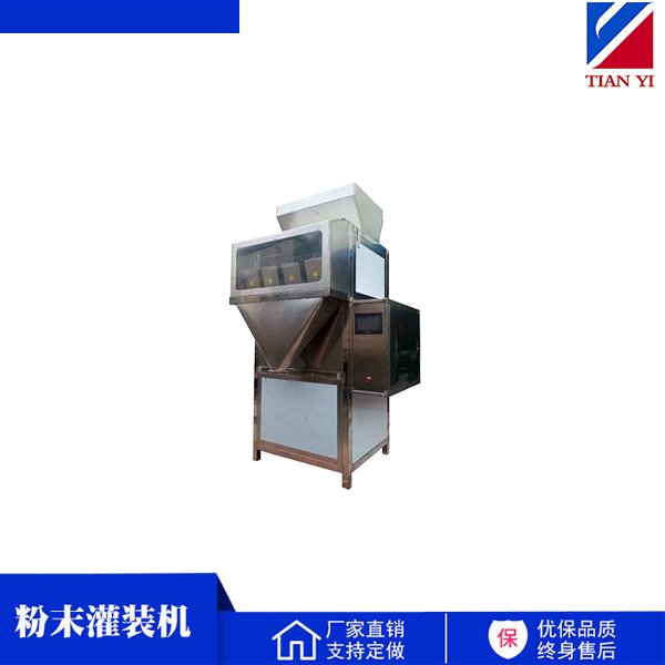 天億包裝手動(dòng)計(jì)量四邊封炒貨用顆粒稱(chēng)量機(jī)DGS型
