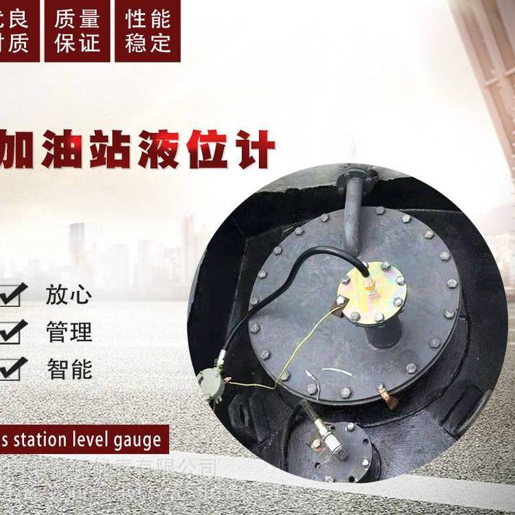 福瑞德儀表***油罐用磁致伸縮電子液位計(jì)探棒FRD-P210