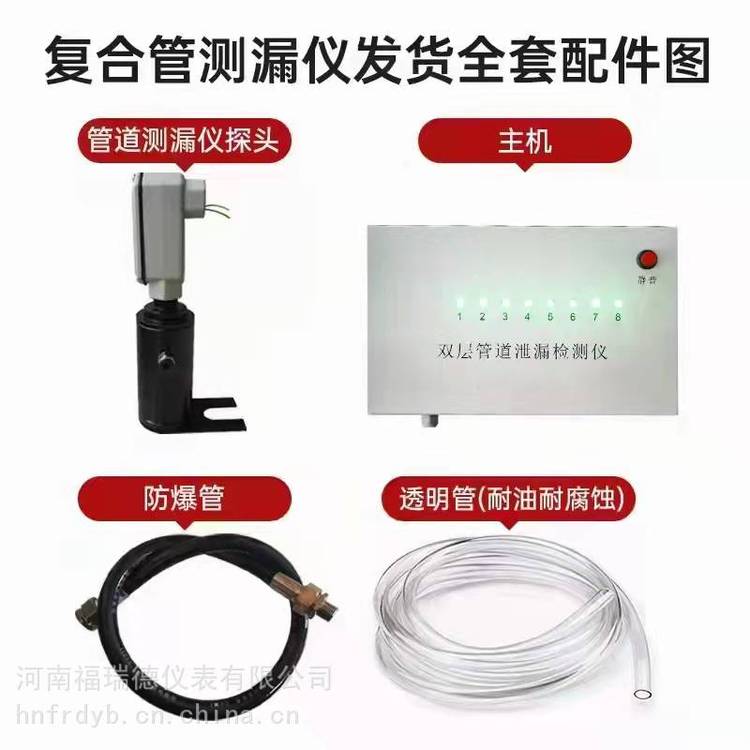 雙層罐\/管道泄漏檢測儀檢測雙層罐泄漏的儀器儀表
