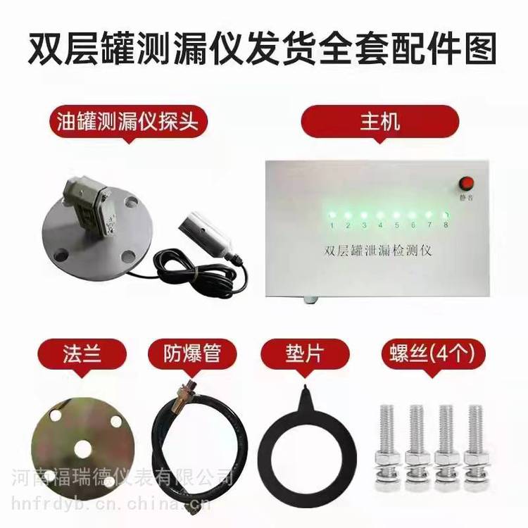 雙層油罐\/復(fù)合管道泄漏檢測儀加油站用測漏儀