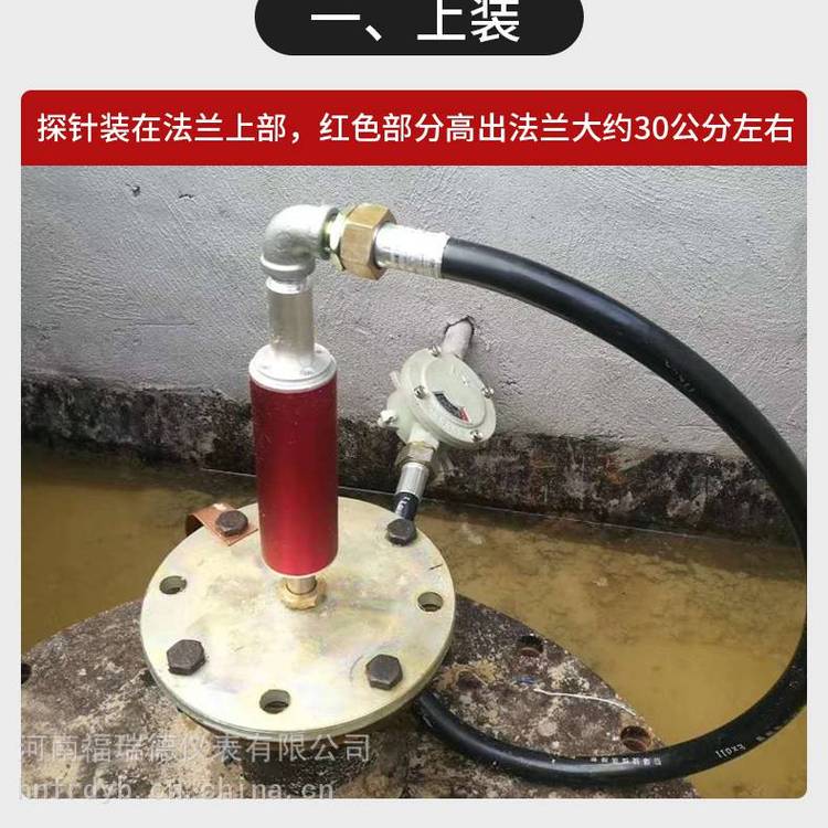 加油站磁致伸縮液位計FRD-P210FRD-T200油罐電子液位探棒
