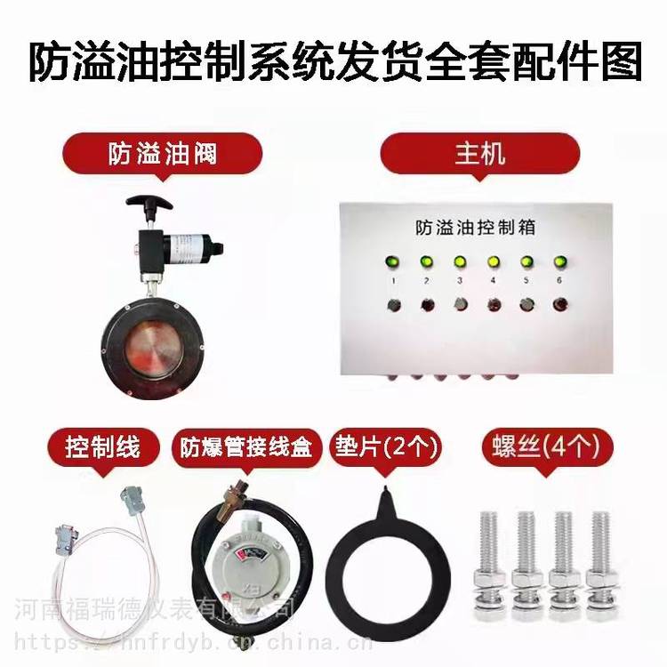 油站電子防溢閥，緊急切斷閥，隔爆型防溢油閥