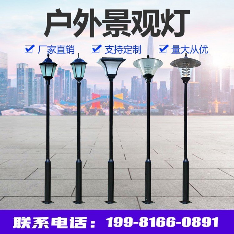 LED路燈庭院燈戶外園林led方形景觀燈3米路燈公園小區(qū)道路照明
