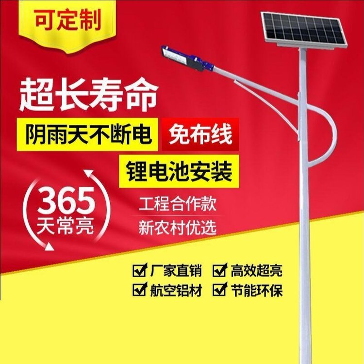 戶外6米30W一體農(nóng)村安防照明小區(qū)亮化LED道路照明燈