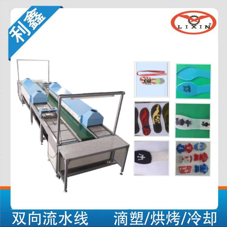 廣東東莞***拖鞋滴塑流水線(xiàn)PVC滴塑鞋底流水線(xiàn)滴塑鞋底