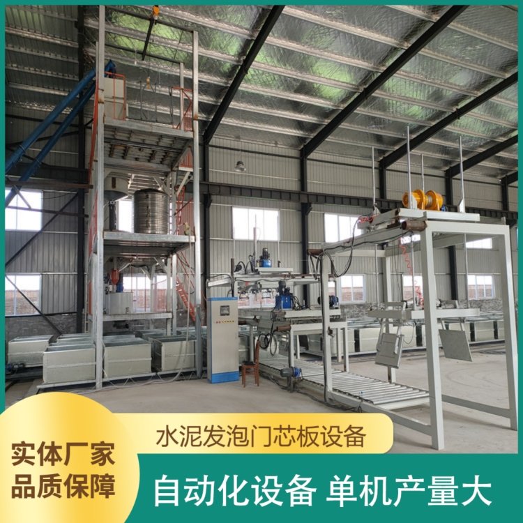 防火門芯板生產(chǎn)設(shè)備全自動水泥發(fā)泡保溫板自動化設(shè)備精銳機(jī)械