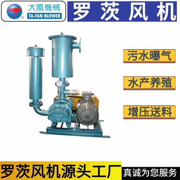 大風(fēng)壓送羅茨風(fēng)機TFV型（真空用）高效節(jié)能使用壽命長