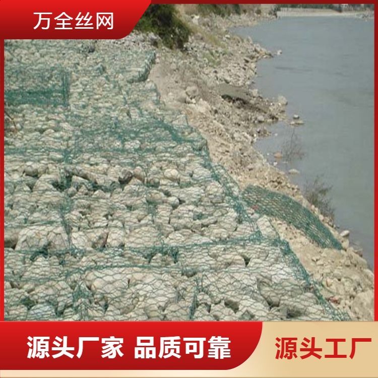 護坡石籠網(wǎng)材質鍍鋅或高爾使用范圍泉觀美化、夏塑鍍鋅電焊