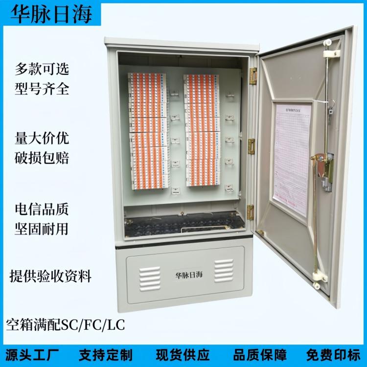 100\/200\/300\/400\/600\/800對電話交接箱華脈日海旋轉(zhuǎn)電纜配線架