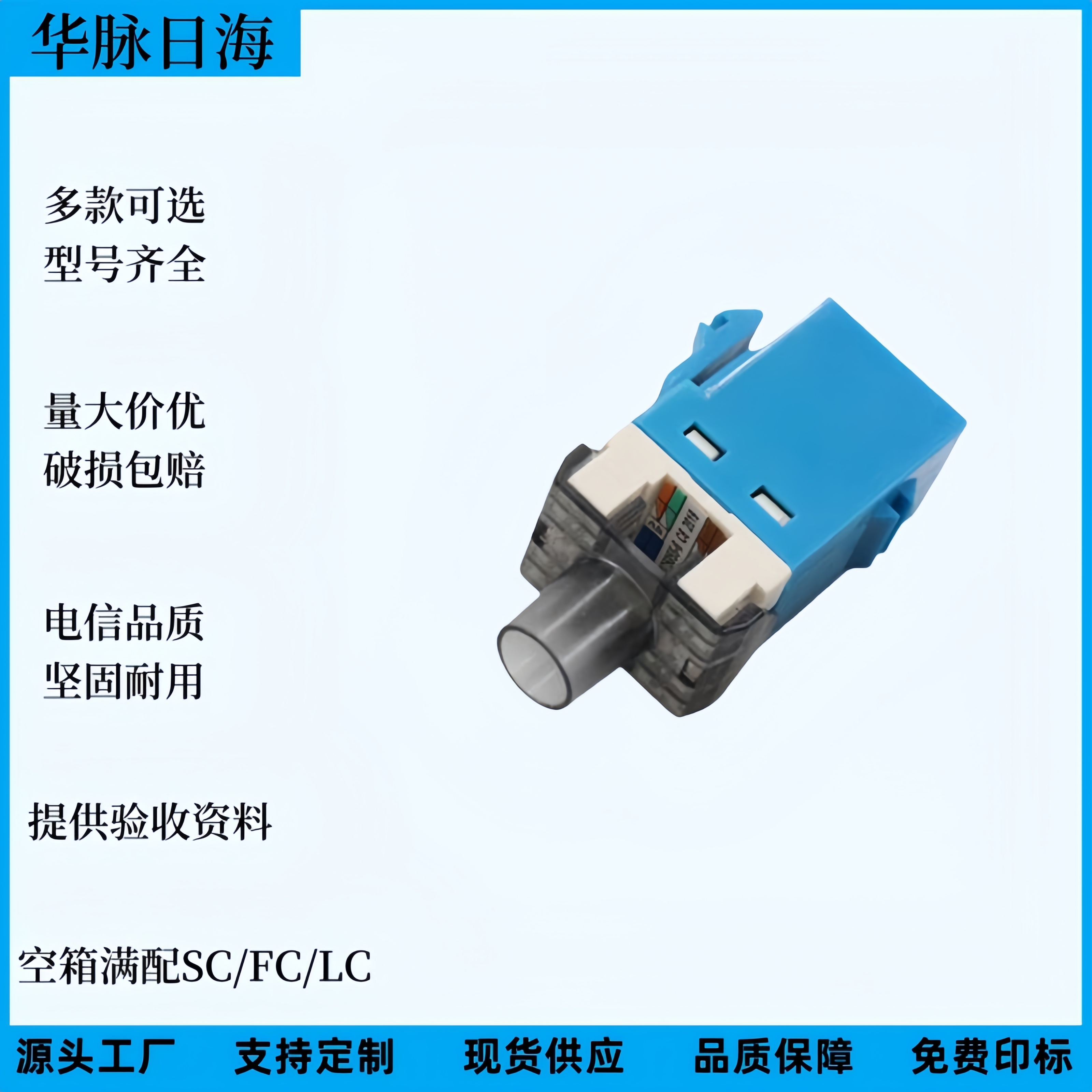 源頭工廠RJ45六類千兆非屏蔽信息模塊安普款定制加工網(wǎng)絡(luò)模塊