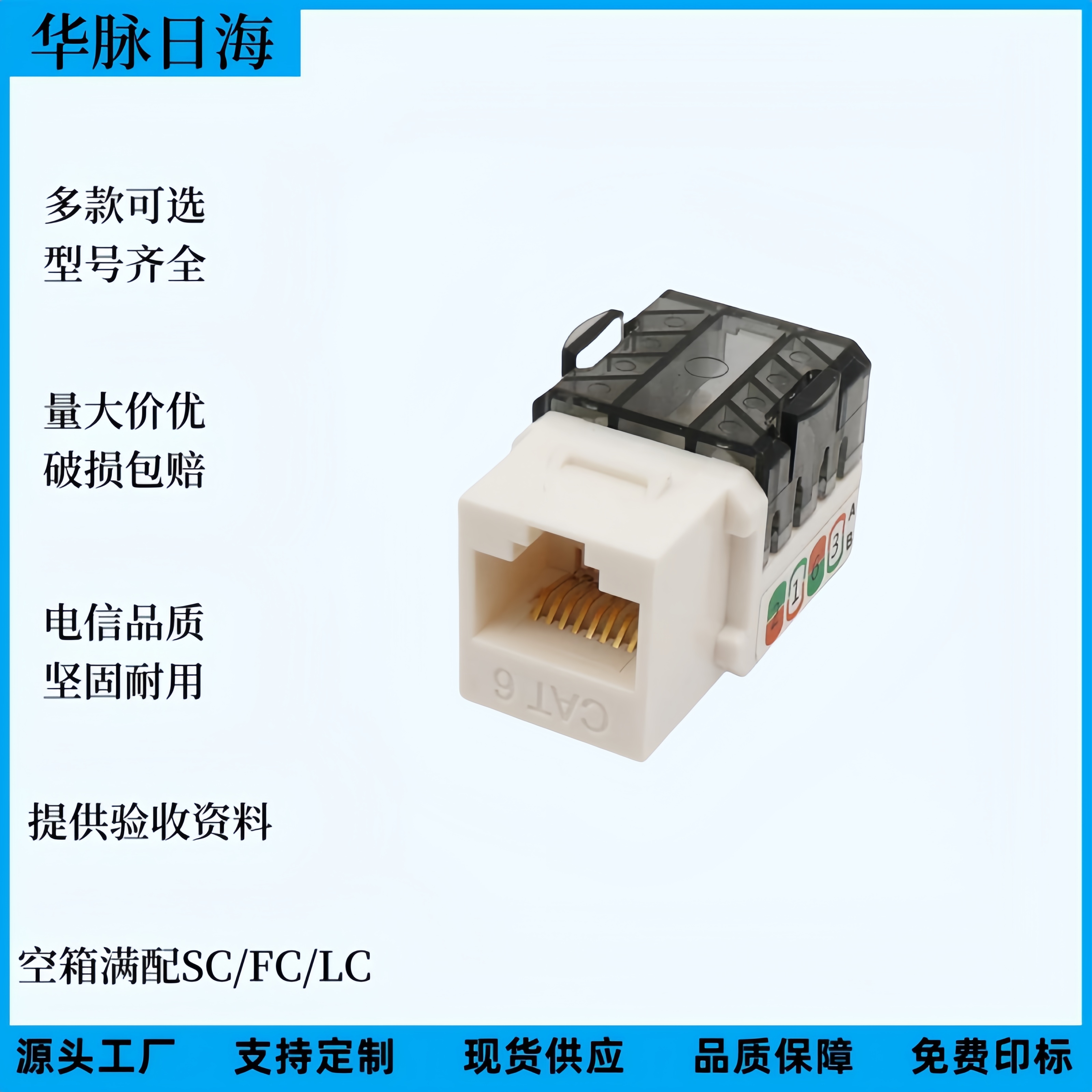 工廠(chǎng)六類(lèi)6類(lèi)超六類(lèi)電腦信息模塊90度打線(xiàn)非屏蔽千兆面板網(wǎng)絡(luò)模塊
