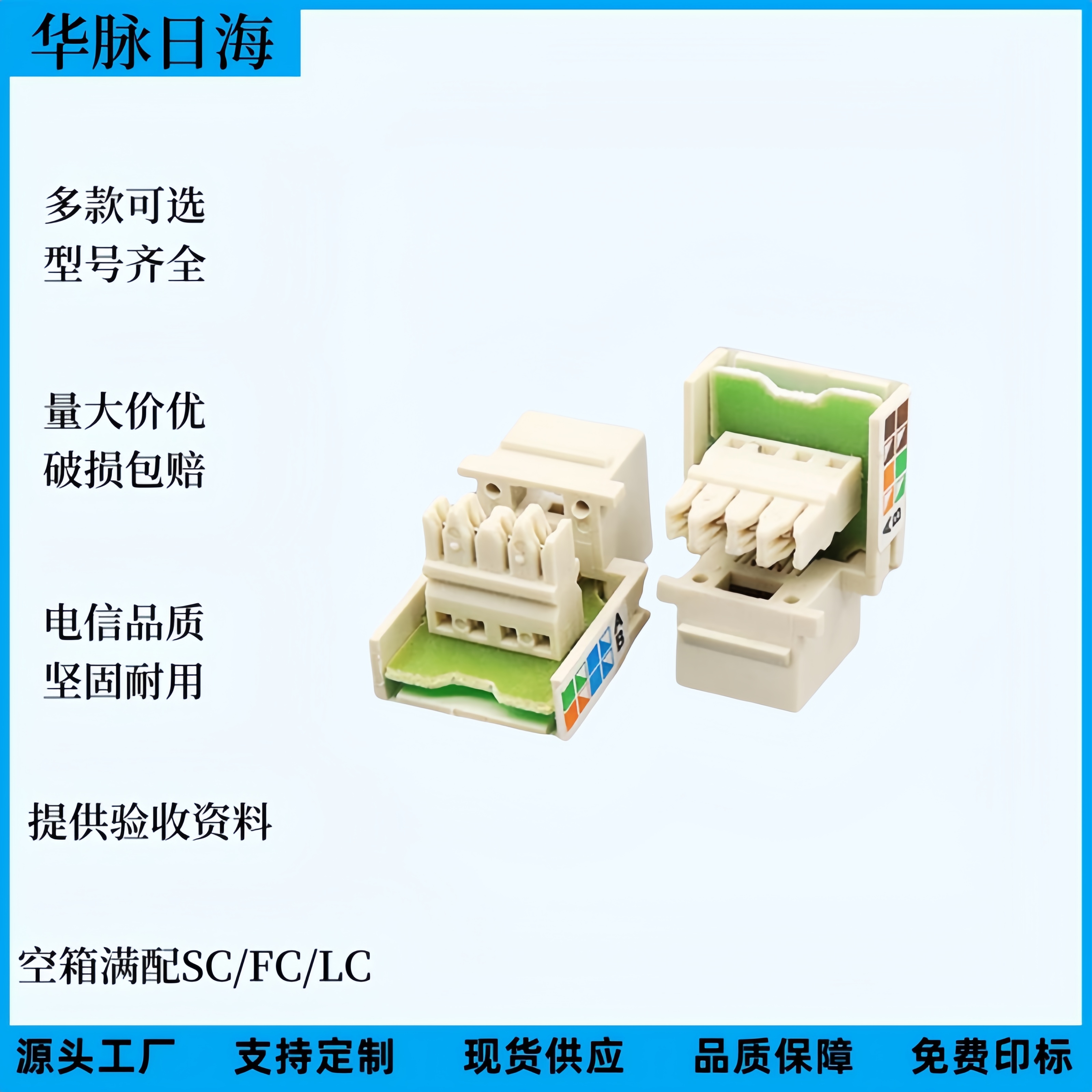 現(xiàn)貨批發(fā)電話語音免打語音模塊四芯鍍金針芯打線式網(wǎng)絡(luò)信息模塊