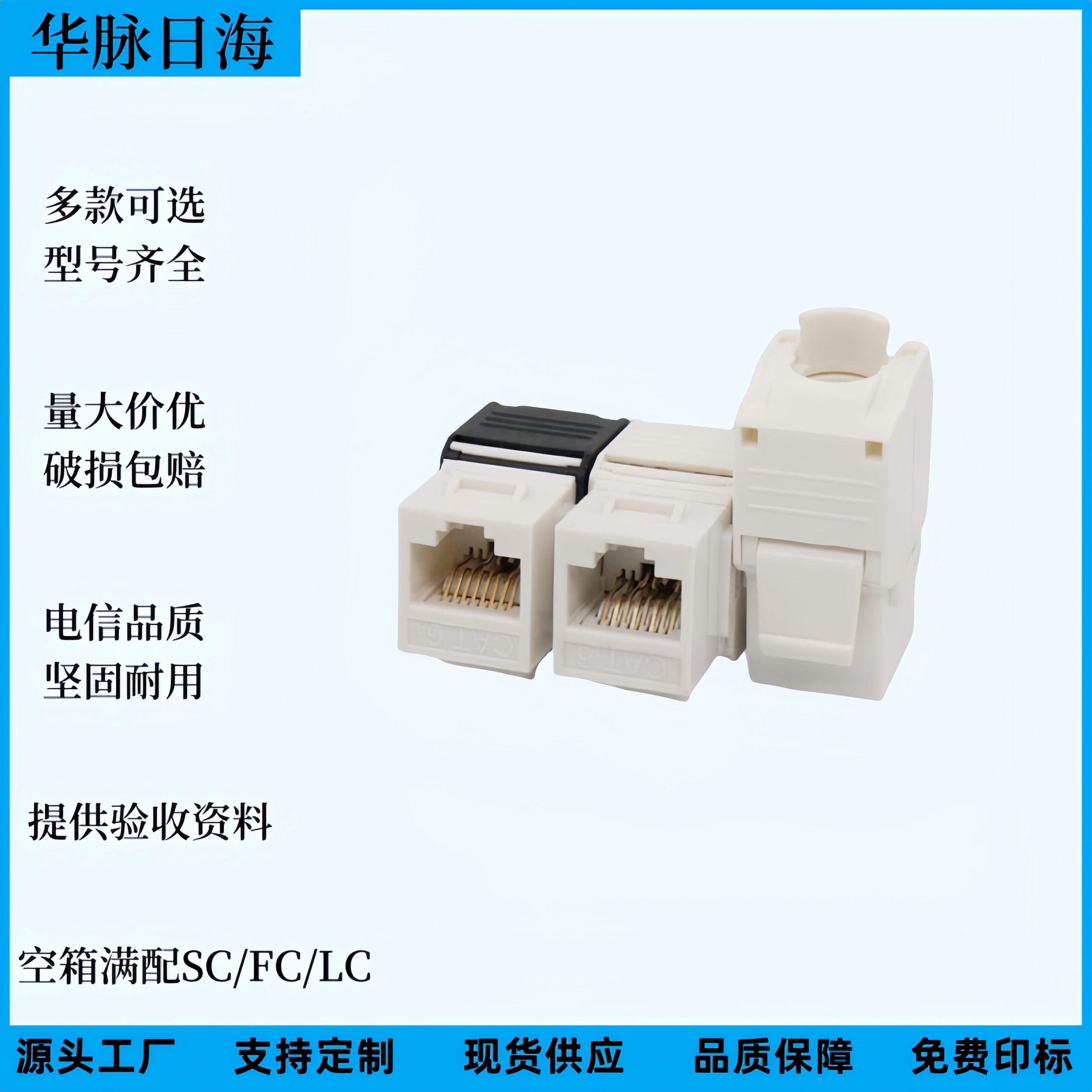 六類超六類免打網(wǎng)絡(luò)模塊RJ45純銅電腦信息模塊非屏蔽網(wǎng)線接口