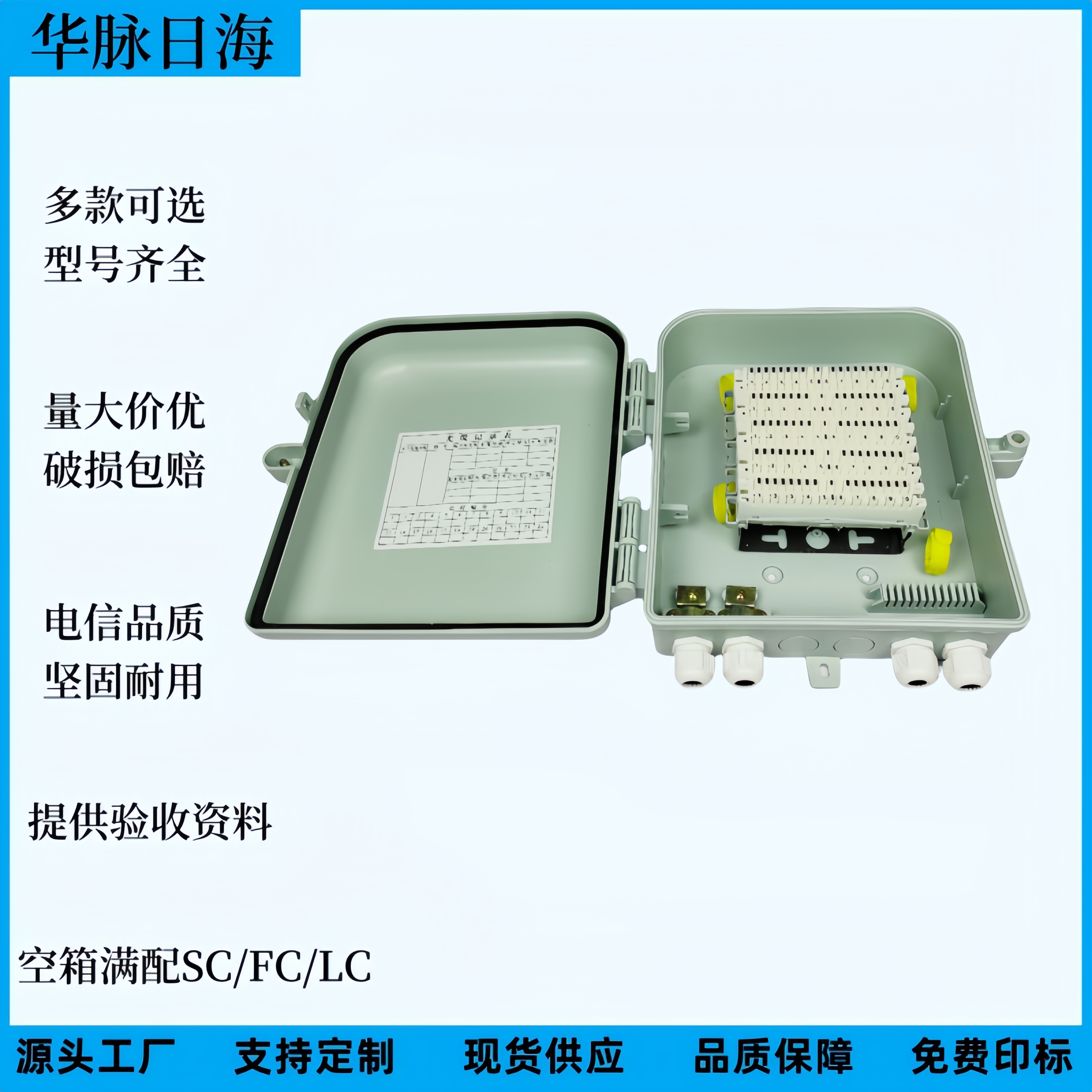 電話分線盒10對(duì)20\/30門(mén)50回科龍模塊電纜配線箱華脈日海實(shí)力工廠