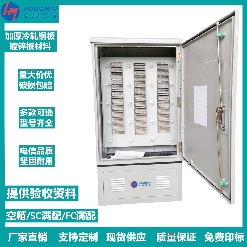宏脈2400對(duì)220對(duì)1800對(duì)電話交接箱1600\/1400對(duì)1200回線電纜光交箱