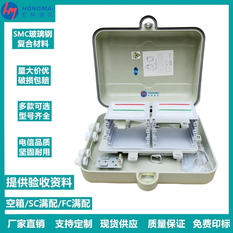 弱電光纖樓道分線(xiàn)箱1分64SMC分光路器箱插片式光纜配線(xiàn)箱