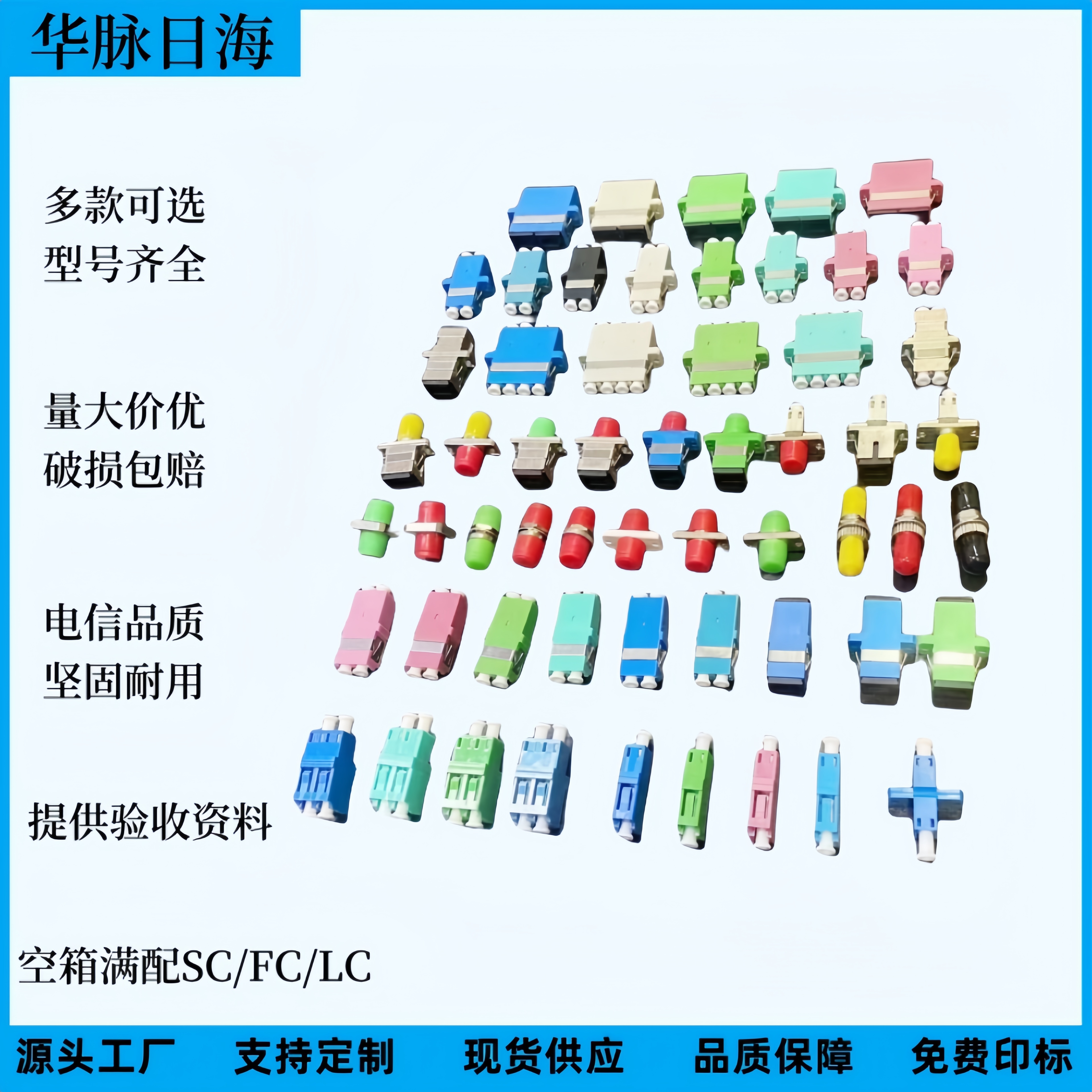 宏脈光纖耦合器SC\/LC法蘭頭單模雙工FC\/ST適配器電信級(jí)四聯(lián)連接器