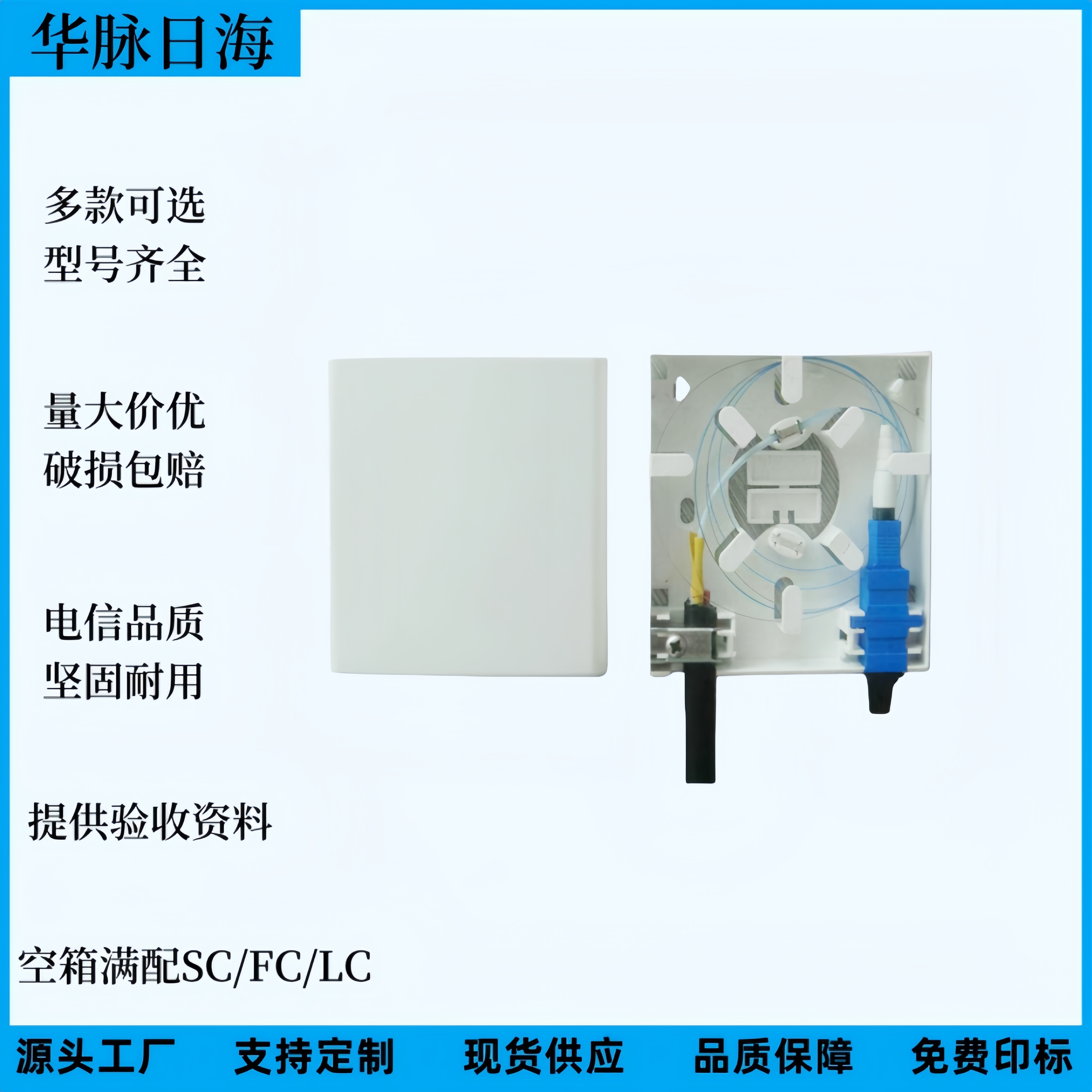 宏脈86型SC\/FC\/LC法蘭光纖桌面盒皮線雙口面板墻壁2口接線入戶盒