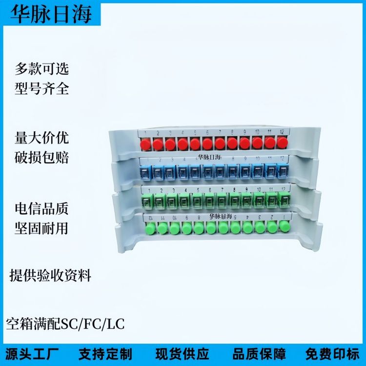 華脈日海電信級12芯一體化熔纖盤SC\/FC\/LC16公分方頭圓頭托盤