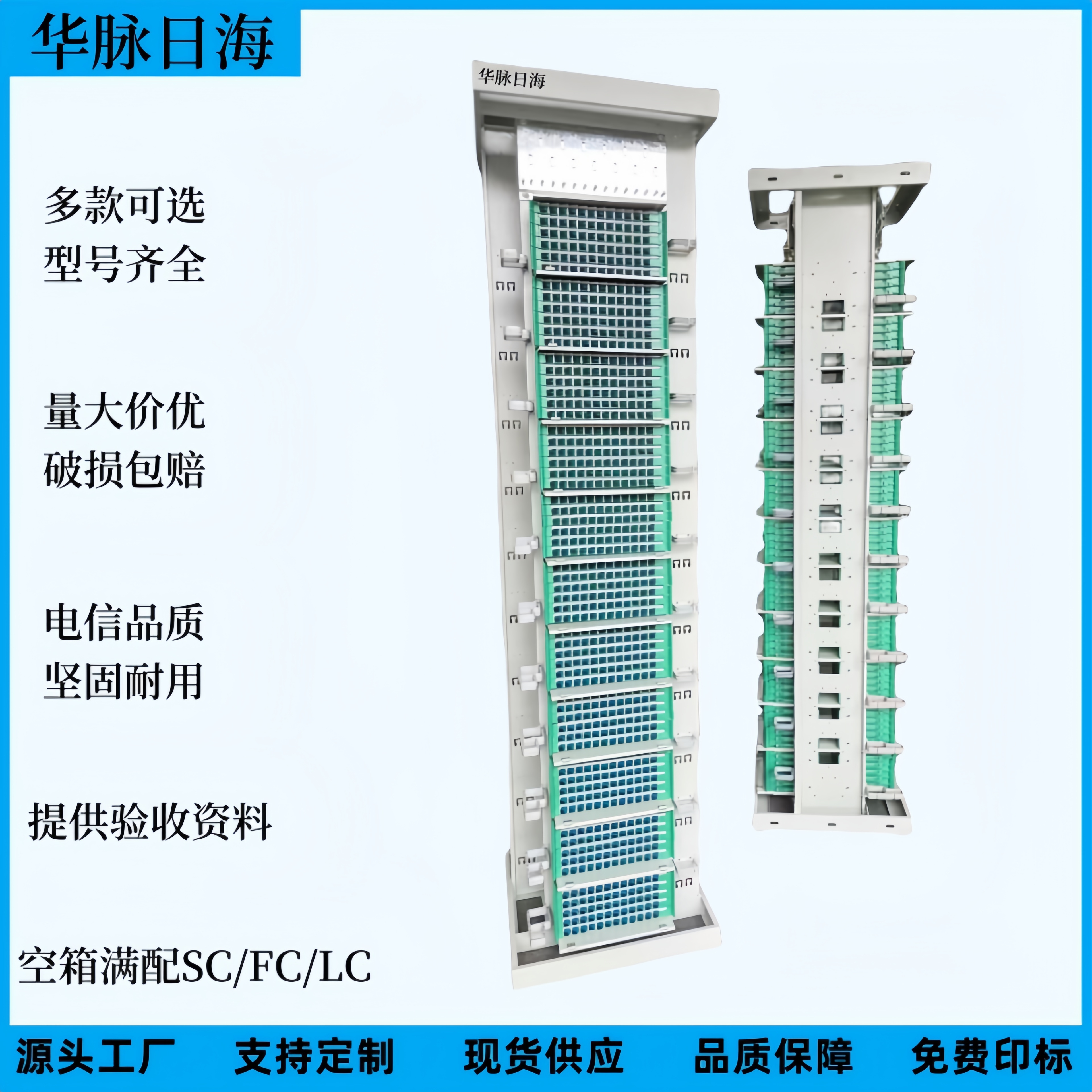 宏脈通信設備雙面1440芯MODF光纖總配線架損耗穩(wěn)定三網合一OMDF架