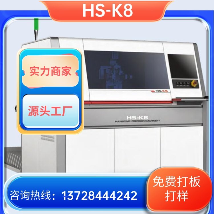 全自動(dòng)高速立式插件機(jī)中禾旭原裝hs-k8生產(chǎn)廠家