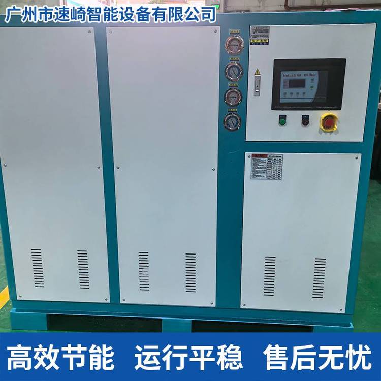 工業(yè)冷水機(jī)風(fēng)冷5匹冷凍機(jī)10HP25HP冷卻循環(huán)冰水機(jī)制冷機(jī)激光冷水機(jī)組速崎設(shè)備