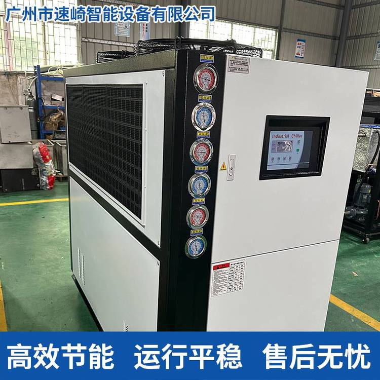 速崎智能風(fēng)冷式冷水機(jī)加工業(yè)零下冷凍機(jī)降溫冰水機(jī)激光機(jī)低溫工業(yè)冷水機(jī)