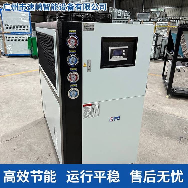 工業(yè)冷水機(jī)風(fēng)冷5匹冷凍機(jī)10HP冷卻循環(huán)冰水機(jī)制冷機(jī)激光冷水機(jī)組速崎設(shè)備