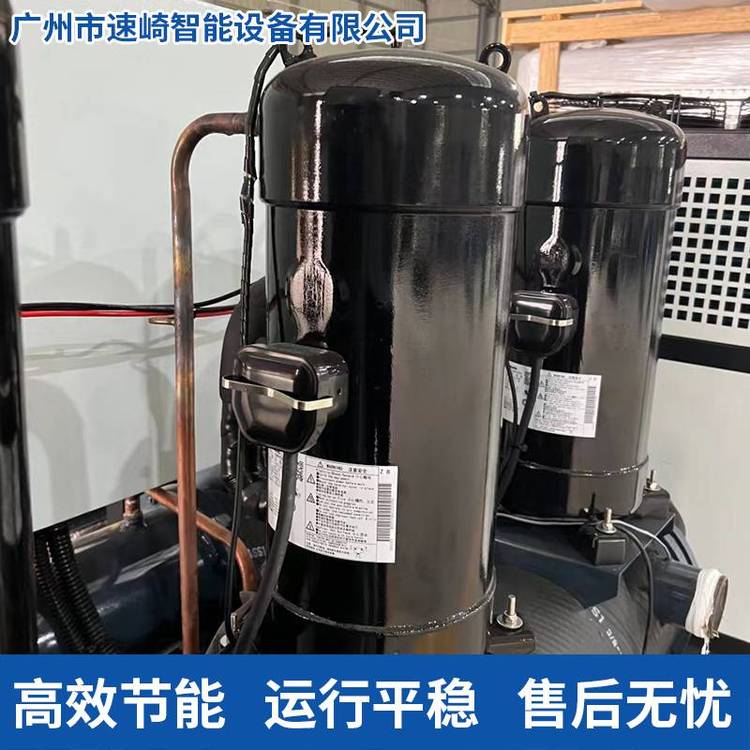 速崎水冷式螺桿機(jī)冷水機(jī)冷水凍制冷化工低溫工業(yè)恒溫機(jī)UV固化機(jī)