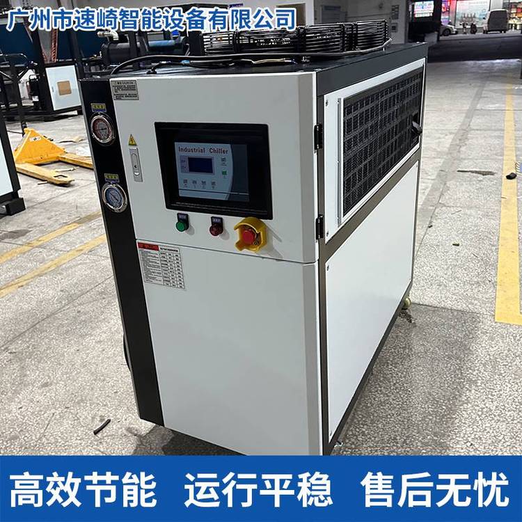 速崎工業(yè)冷水機小型10hp油冷機12hp冰水機15p風冷速冷凍機組20匹
