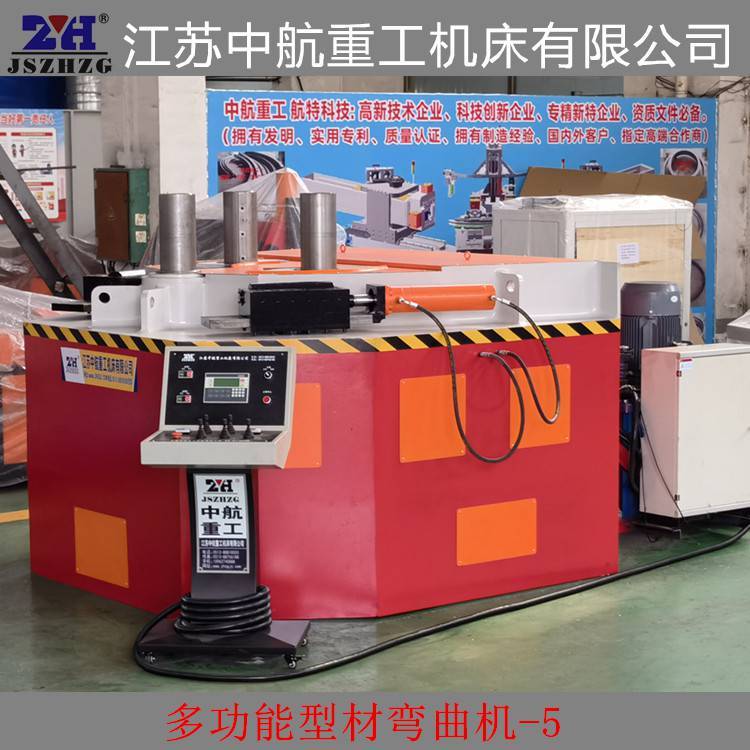 江蘇中航重工CAD導(dǎo)圖型材彎曲機(jī)全自動機(jī)械實(shí)地廠商
