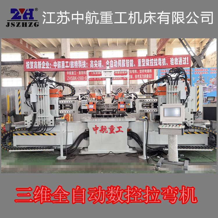 銷售中航重工大型不銹鋼型材拉彎機(jī)設(shè)備全自動(dòng)化