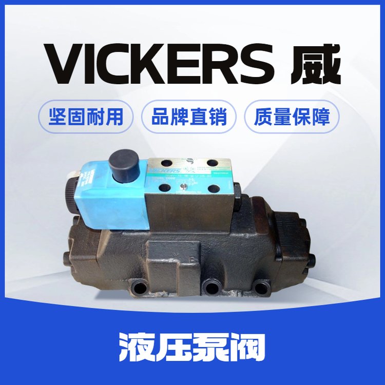 美國威格液壓士比例閥KBDG5V-5-33C80N-T-M1-PE7