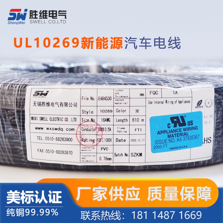 江蘇勝維廠家批發(fā)供應(yīng)PVC電子線UL1026920AWG美標電線可按需定制