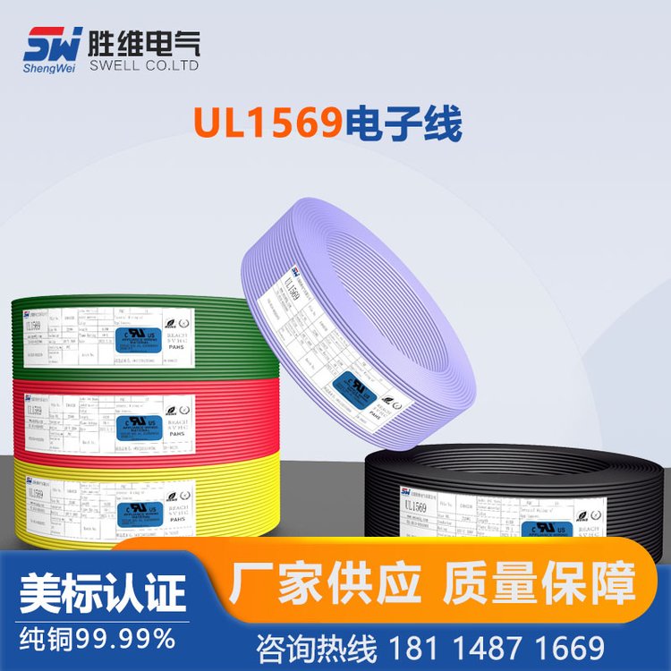 勝維廠家批發(fā)供應PVC電子線UL156920AWG美標電線可按需定制
