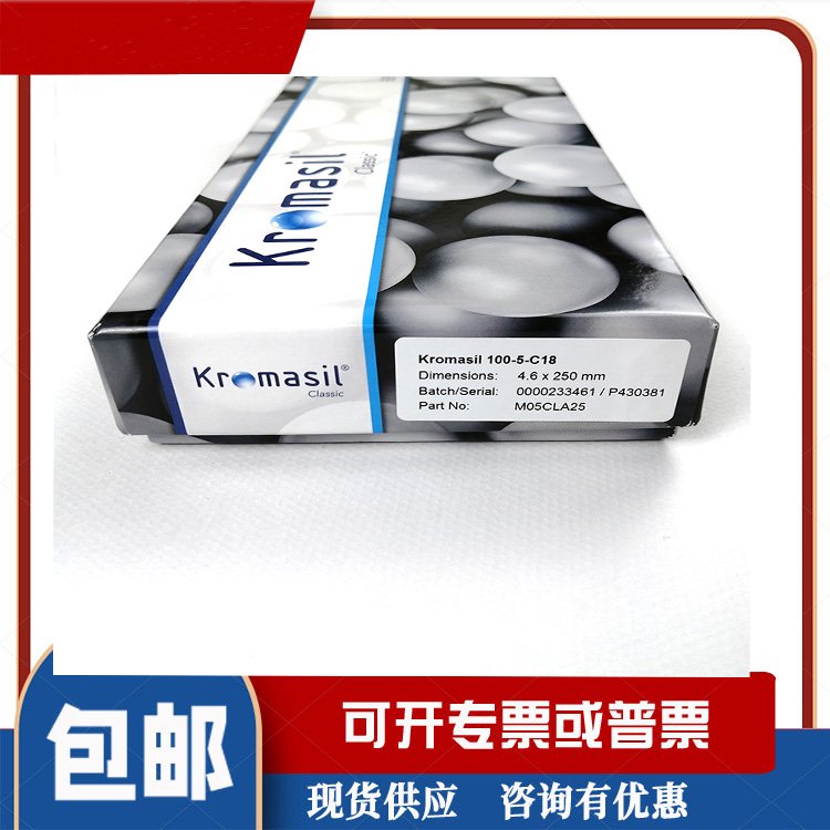 kromasil色譜柱M05CLA25100-5-C18廠家促銷(xiāo)性能穩(wěn)定