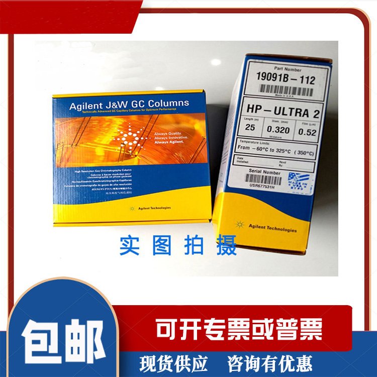 19095P-S25安捷倫色譜柱HP-PLOTAL2O3S0條評價(jià)90天內(nèi)<10件成交