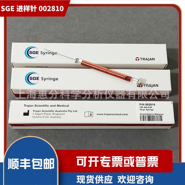 SGE進(jìn)樣針00281010F-AG-0.6310uLSyringe性能穩(wěn)定經(jīng)久耐用