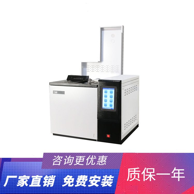 GC-90觸摸大屏幕氣相色譜儀廠家促銷經(jīng)久耐用性能穩(wěn)定