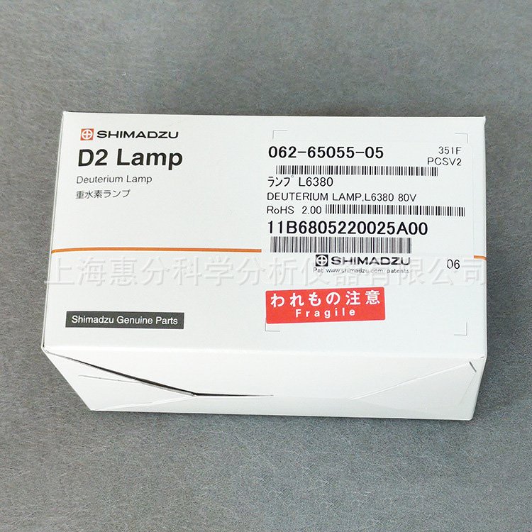 島津L6380氘燈062-65055-05SHIMADZUD2Lamp廠家促銷