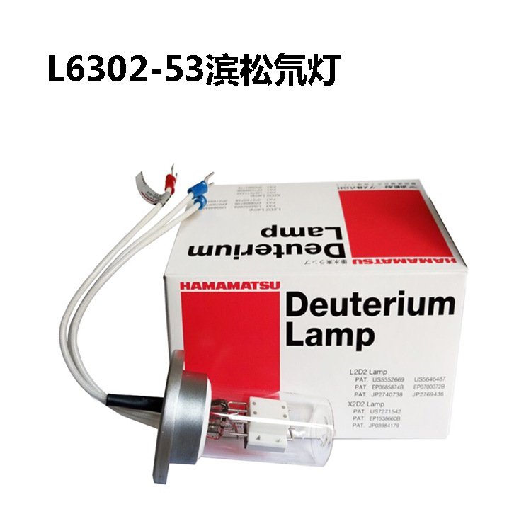 L6302-53氘燈濱松（185nm-400nm）UV紫外線燈管廠家促銷經(jīng)久耐用性能穩(wěn)定全場包郵