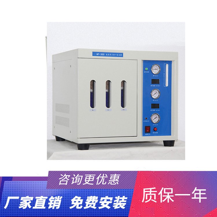 供應(yīng)氮?dú)淇找惑w機(jī)生產(chǎn)廠家氣相色譜儀配套設(shè)備