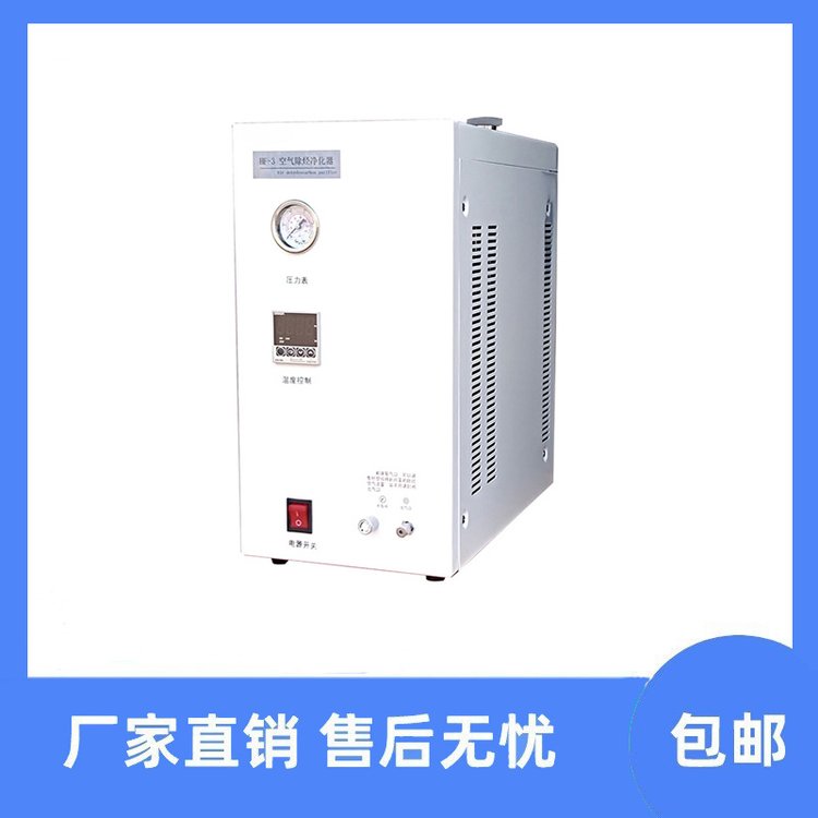 氣體除烴凈化器氣相色譜儀配套氣體除烴廠家促銷