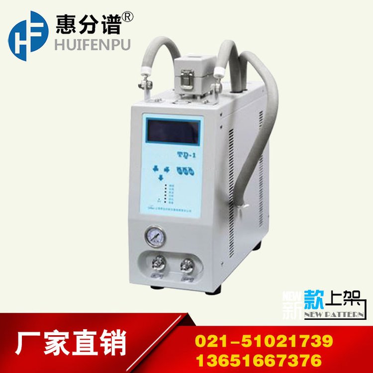 惠分譜TD-1通用型熱解析儀氣相色譜儀配套熱脫附