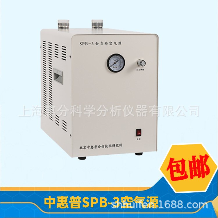SPB-3全自動空氣源\/中惠普空氣發(fā)生器廠家促銷